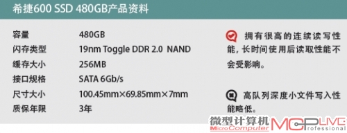 希捷600 SSD 480GB产品资料